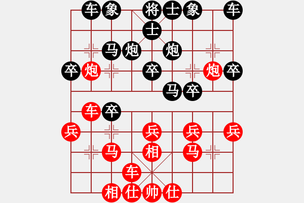 象棋棋譜圖片：2006年弈天迪瀾杯聯(lián)賽第七輪：無(wú)上北斗(4r)-和-快樂(lè)觀戰(zhàn)壹(3級(jí)) - 步數(shù)：20 