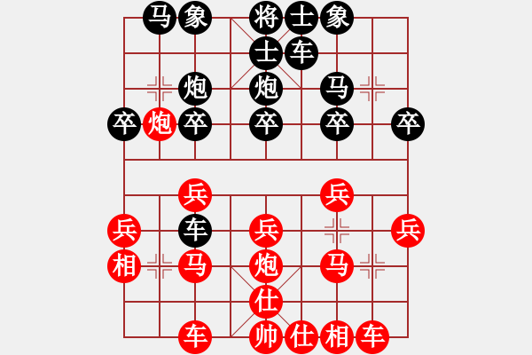 象棋棋譜圖片：華峰論棋(月將)-勝-水瓶座卡妙(9段) - 步數(shù)：20 