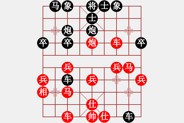 象棋棋譜圖片：華峰論棋(月將)-勝-水瓶座卡妙(9段) - 步數(shù)：30 