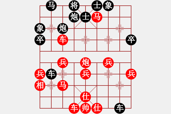 象棋棋譜圖片：華峰論棋(月將)-勝-水瓶座卡妙(9段) - 步數(shù)：40 