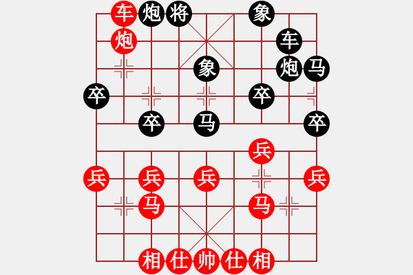 象棋棋譜圖片：無(wú)名 女孩 先負(fù) 群管理大樹(shù) - 步數(shù)：30 