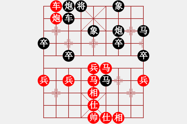 象棋棋譜圖片：無(wú)名 女孩 先負(fù) 群管理大樹(shù) - 步數(shù)：40 