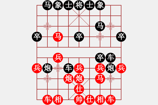 象棋棋譜圖片：樊師[紅] -VS- 晨露[黑] - 步數(shù)：20 