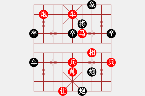 象棋棋譜圖片：諸葛神算子(9段)-勝-巴塞羅那(9段) - 步數(shù)：80 