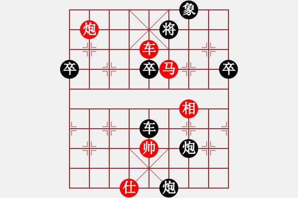 象棋棋譜圖片：諸葛神算子(9段)-勝-巴塞羅那(9段) - 步數(shù)：90 