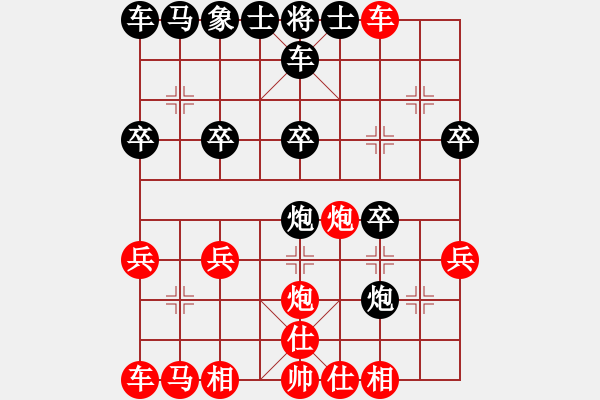 象棋棋譜圖片：深不可測(cè)[紅] -VS- 【中】棋如人生[黑] - 步數(shù)：20 