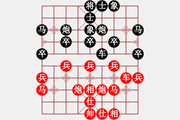 象棋棋譜圖片：才溢 先和 黃竹風(fēng) - 步數(shù)：30 