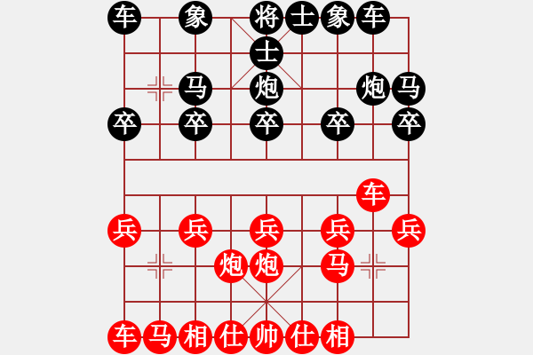 象棋棋譜圖片：順炮（連棄馬炮，側擊搶殺） - 步數：10 