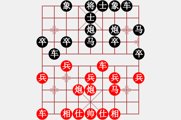 象棋棋譜圖片：順炮（連棄馬炮，側擊搶殺） - 步數：20 