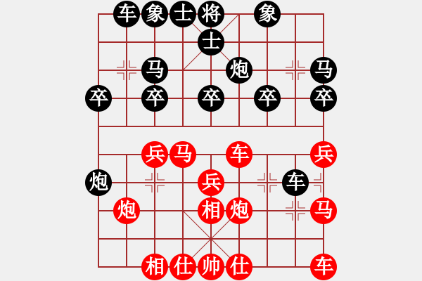 象棋棋譜圖片：紅葉(2段)-負(fù)-刁不三刀(2段) - 步數(shù)：20 