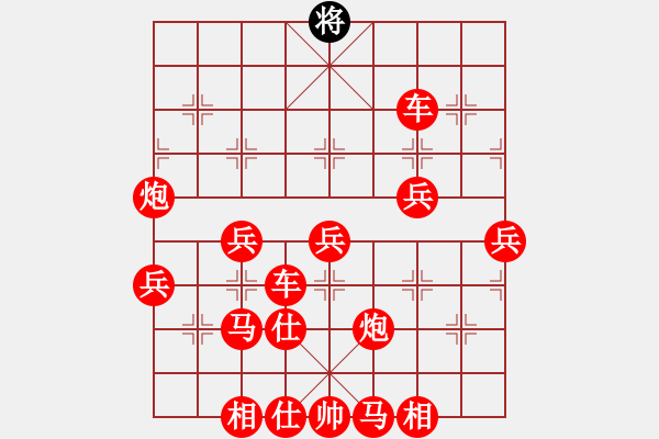 象棋棋譜圖片：高釣馬 - 步數(shù)：70 