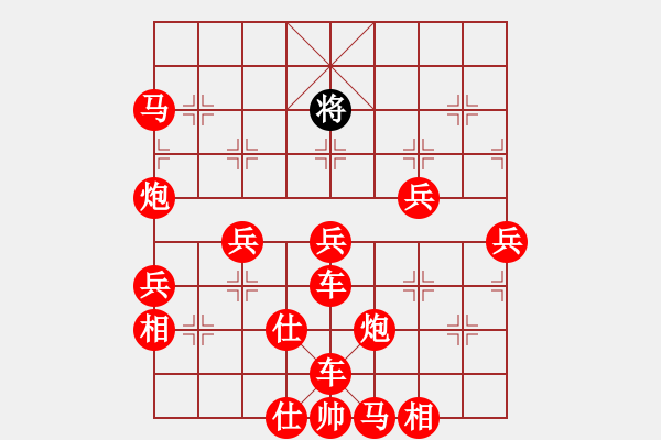 象棋棋譜圖片：高釣馬 - 步數(shù)：90 