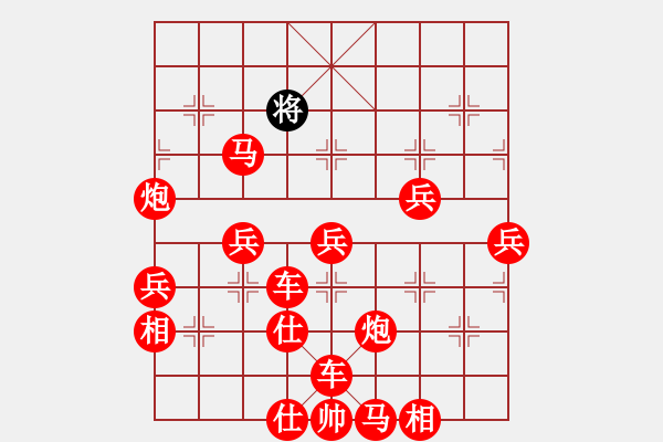 象棋棋譜圖片：高釣馬 - 步數(shù)：93 