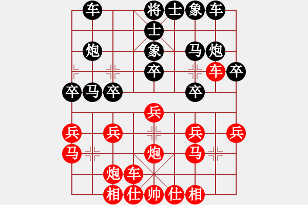 象棋棋譜圖片：轟天炮(5段)-負(fù)-刁隊(duì)長(zhǎng)(4段) - 步數(shù)：20 