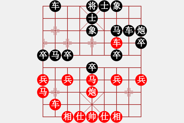 象棋棋譜圖片：轟天炮(5段)-負(fù)-刁隊(duì)長(zhǎng)(4段) - 步數(shù)：30 