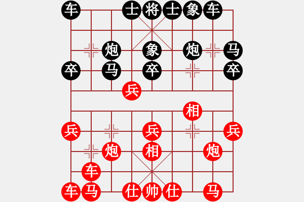 象棋棋譜圖片：弈博云天(7段)-負(fù)-貴卿法師(5段) - 步數(shù)：20 