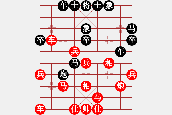 象棋棋譜圖片：弈博云天(7段)-負(fù)-貴卿法師(5段) - 步數(shù)：30 