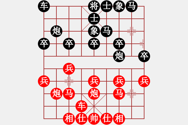 象棋棋譜圖片：兩頭蛇[406039482] -VS- 網(wǎng)事如風(fēng)[871131321] - 步數(shù)：20 