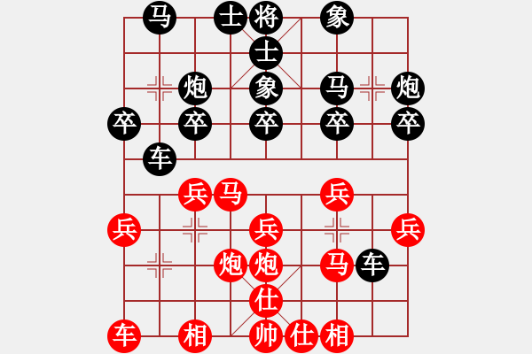 象棋棋譜圖片：吳和大圣 - 步數(shù)：20 