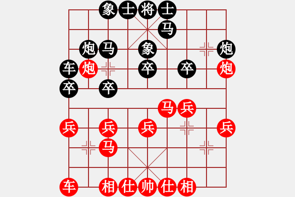 象棋棋譜圖片：冠軍決賽 慢棋 陳柳剛先和苗利明 - 步數(shù)：20 