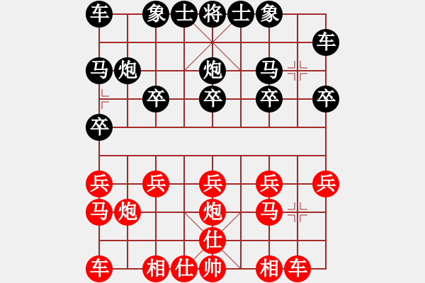 象棋棋譜圖片：滴水穿石佛[423375394] -VS- 小小[1224432441] - 步數(shù)：10 