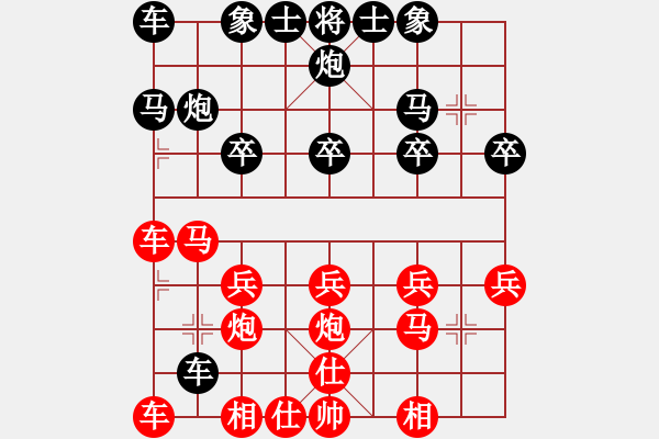 象棋棋譜圖片：滴水穿石佛[423375394] -VS- 小小[1224432441] - 步數(shù)：20 