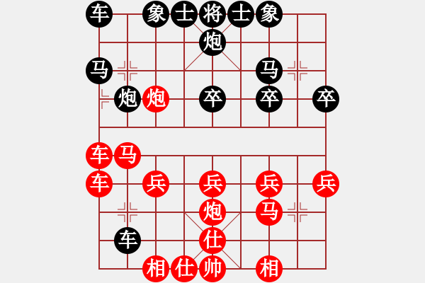 象棋棋譜圖片：滴水穿石佛[423375394] -VS- 小小[1224432441] - 步數(shù)：30 