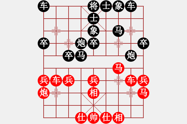 象棋棋譜圖片：adminsttb(9星)-負(fù)-davidkwan(9星) - 步數(shù)：30 