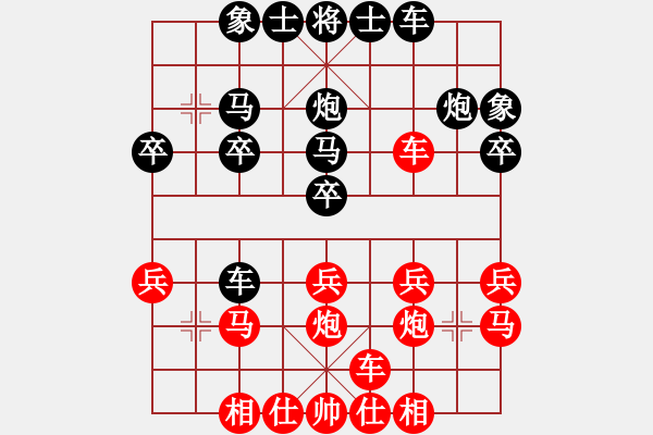 象棋棋譜圖片：橫才俊儒[紅] -VS- 心有靈犀[黑] - 步數(shù)：20 