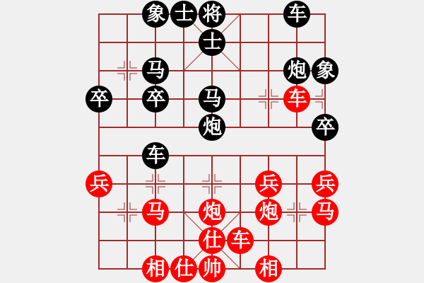 象棋棋譜圖片：橫才俊儒[紅] -VS- 心有靈犀[黑] - 步數(shù)：30 