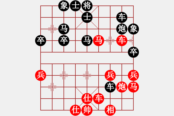 象棋棋譜圖片：橫才俊儒[紅] -VS- 心有靈犀[黑] - 步數(shù)：40 