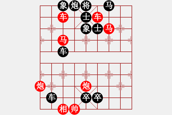 象棋棋谱图片：096 弯弓盘马 红胜 - 步数：0 