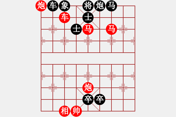 象棋棋谱图片：096 弯弓盘马 红胜 - 步数：10 