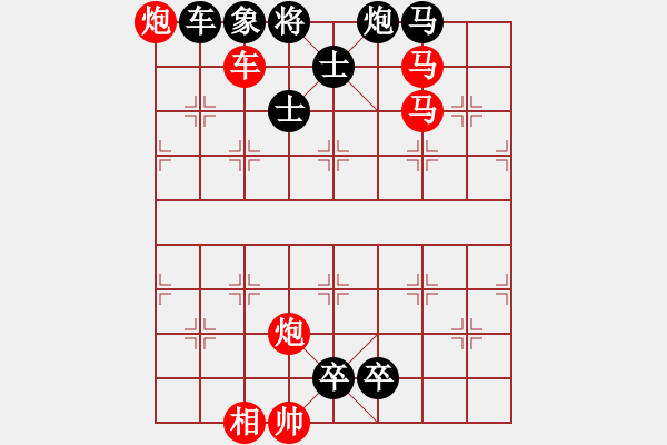 象棋棋谱图片：096 弯弓盘马 红胜 - 步数：13 