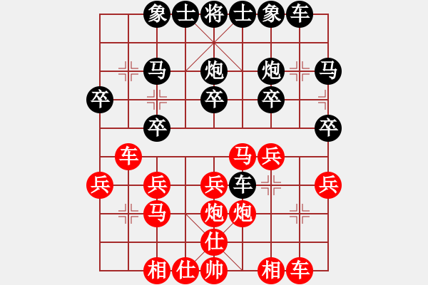 象棋棋譜圖片：天涯[929160612] -VS- 桔中居士[125323952] - 步數(shù)：20 