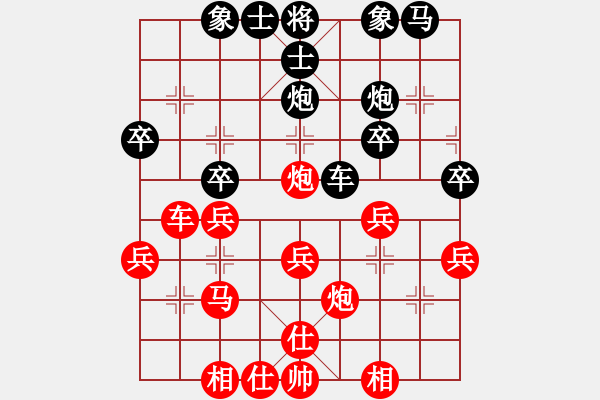 象棋棋譜圖片：天涯[929160612] -VS- 桔中居士[125323952] - 步數(shù)：30 