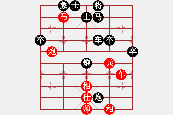 象棋棋譜圖片：天涯[929160612] -VS- 桔中居士[125323952] - 步數(shù)：66 