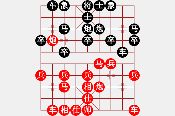 象棋棋譜圖片：CPLASF.獵鷹 后勝 網(wǎng)絡(luò)棋手（2級棋士） - 步數(shù)：20 