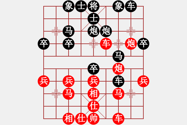 象棋棋谱图片：红宝石[1079689967]-VS- 横才俊儒[292832991] - 步数：30 