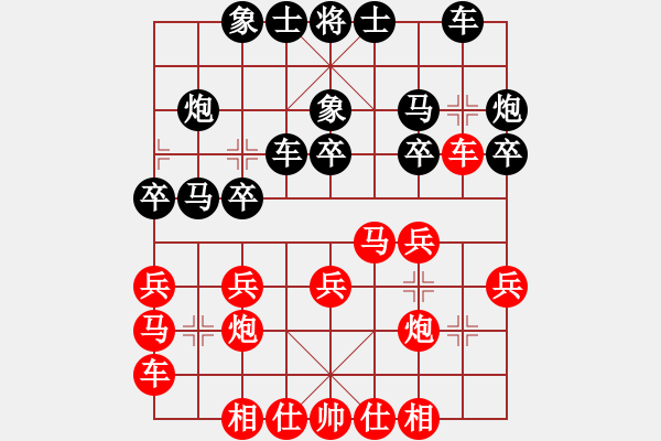 象棋棋譜圖片：蘇VS莫 - 步數(shù)：20 