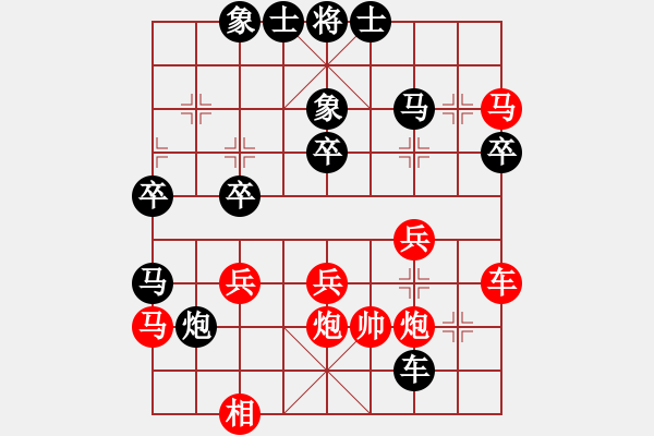 象棋棋譜圖片：蘇VS莫 - 步數(shù)：40 