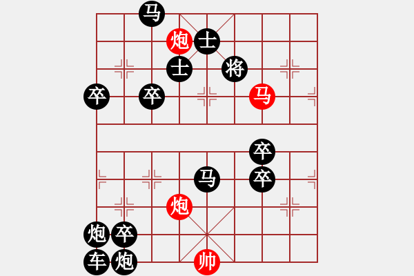 象棋棋譜圖片：《鐵馬秋風(fēng)大散關(guān)》紅先勝 梁維杰 擬局 - 步數(shù)：10 