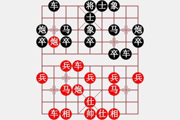 象棋棋譜圖片：女子組 3-10 上海 符灝瑜 紅先負(fù) 浙江 陳麗媛 - 步數(shù)：20 