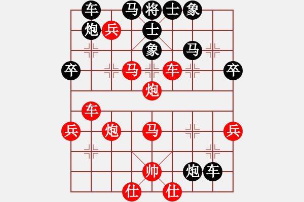 象棋棋譜圖片：麻煩 - 步數(shù)：40 