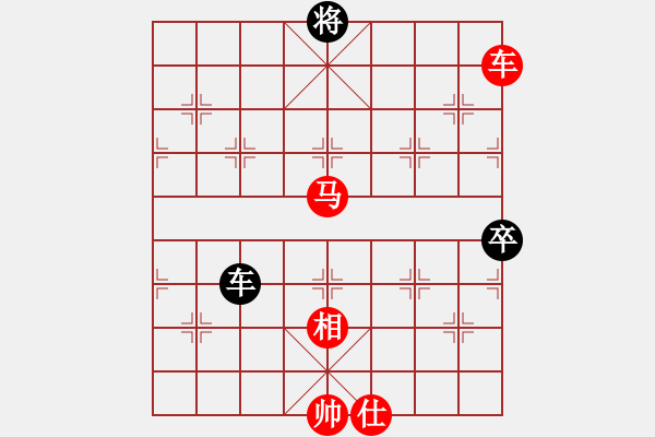 象棋棋譜圖片：中炮急進中兵對屏風馬（旋風V7.0拆棋）紅勝 - 步數(shù)：130 