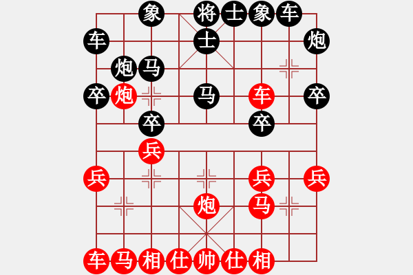 象棋棋譜圖片：中炮急進中兵對屏風馬（旋風V7.0拆棋）紅勝 - 步數(shù)：20 