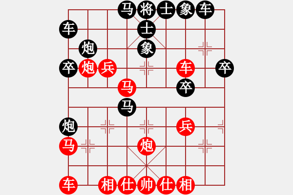 象棋棋譜圖片：中炮急進中兵對屏風馬（旋風V7.0拆棋）紅勝 - 步數(shù)：30 