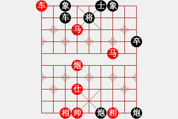 象棋棋譜圖片：中炮急進中兵對屏風馬（旋風V7.0拆棋）紅勝 - 步數(shù)：80 