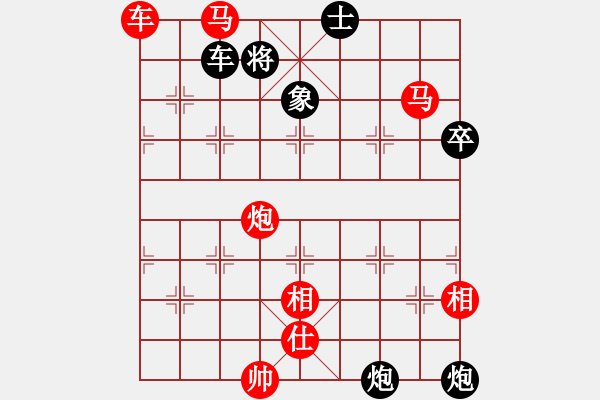 象棋棋譜圖片：中炮急進中兵對屏風馬（旋風V7.0拆棋）紅勝 - 步數(shù)：90 