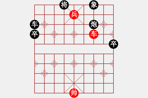 象棋棋譜圖片：車兵巧勝車炮雙卒象 - 步數(shù)：0 